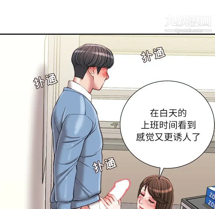 漫画《不务正业》第24话第61张图