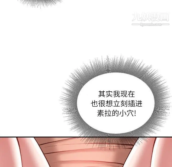 漫画《不务正业》第24话第63张图