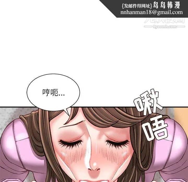 漫画《不务正业》第24话第74张图