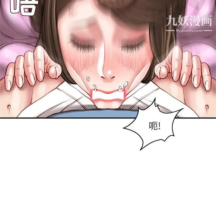 漫画《不务正业》第24话第76张图