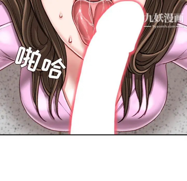 漫画《不务正业》第24话第80张图