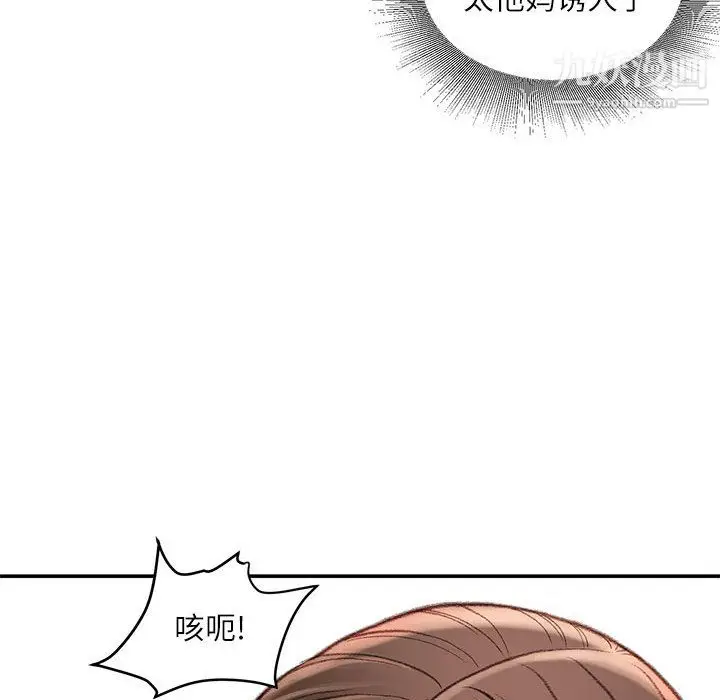 漫画《不务正业》第24话第91张图