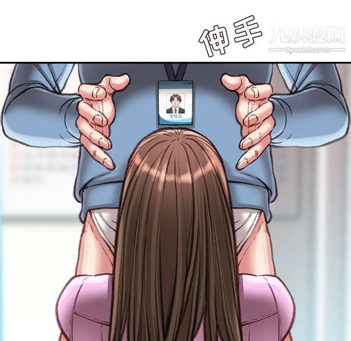 漫画《不务正业》第24话第94张图