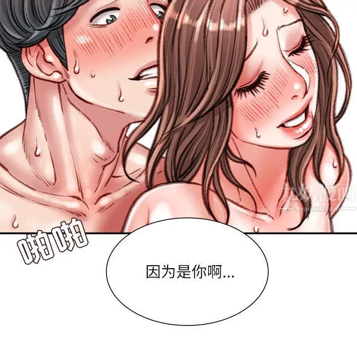 漫画《不务正业》第39话第107张图