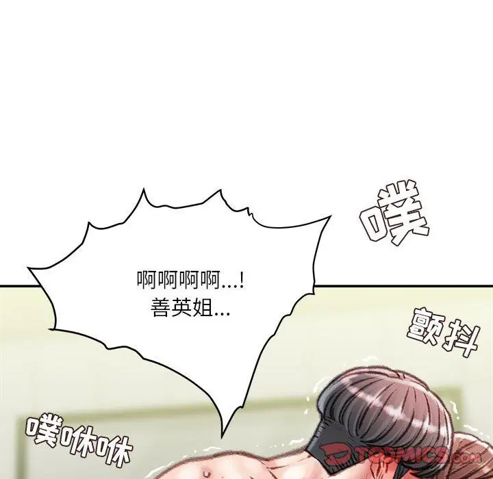 漫画《不务正业》第39话第117张图
