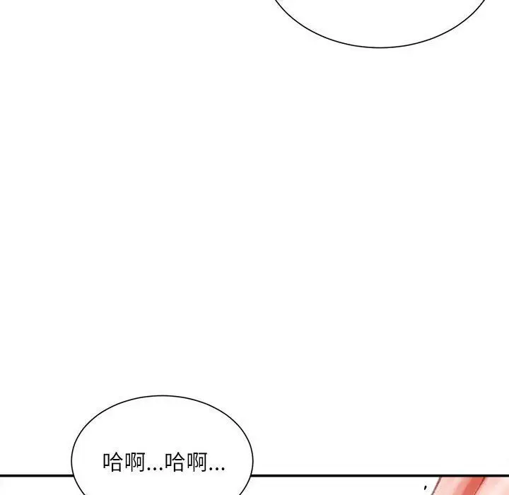 漫画《不务正业》第39话第119张图