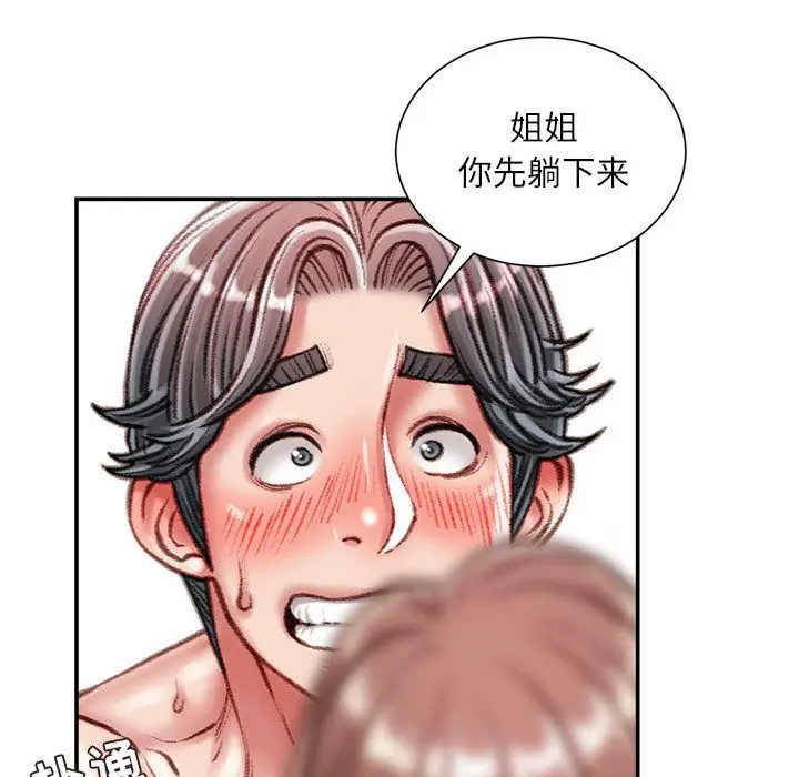 漫画《不务正业》第39话第128张图