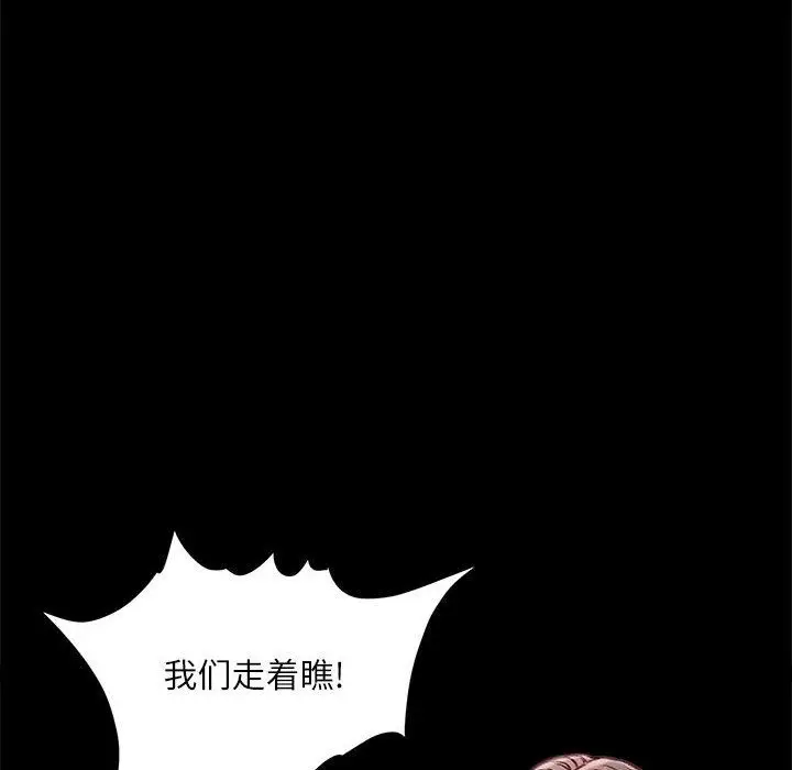 漫画《不务正业》第39话第13张图