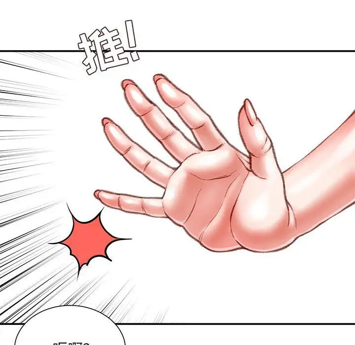 漫画《不务正业》第39话第130张图