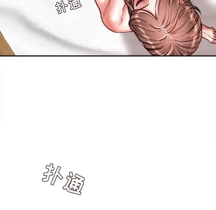 漫画《不务正业》第39话第133张图