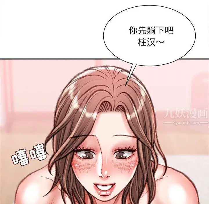 漫画《不务正业》第39话第134张图