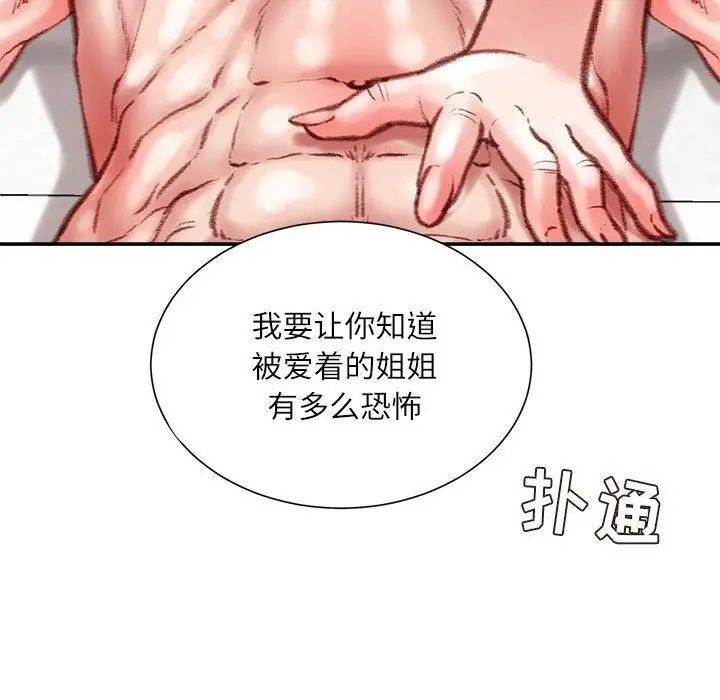 漫画《不务正业》第39话第136张图