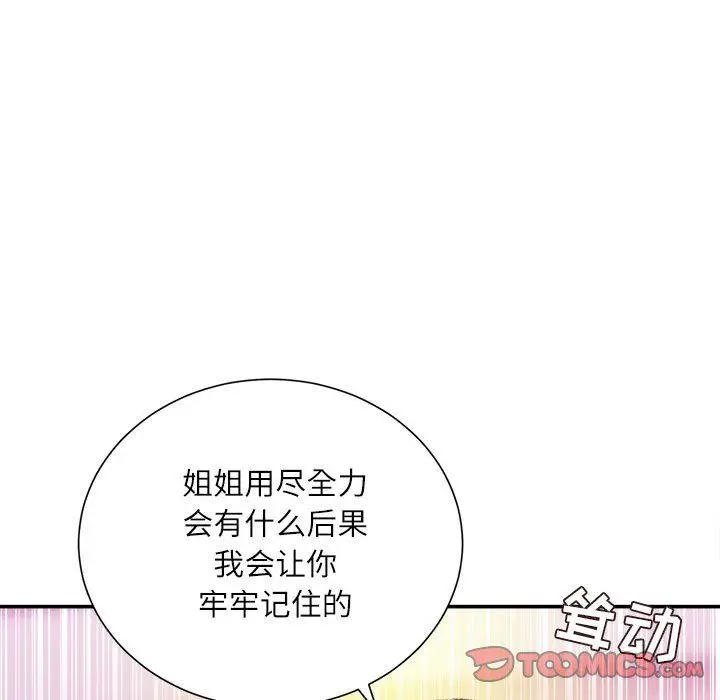 漫画《不务正业》第39话第141张图
