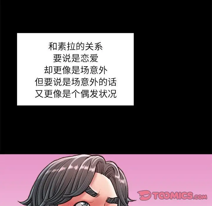漫画《不务正业》第39话第15张图