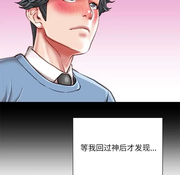 漫画《不务正业》第39话第16张图