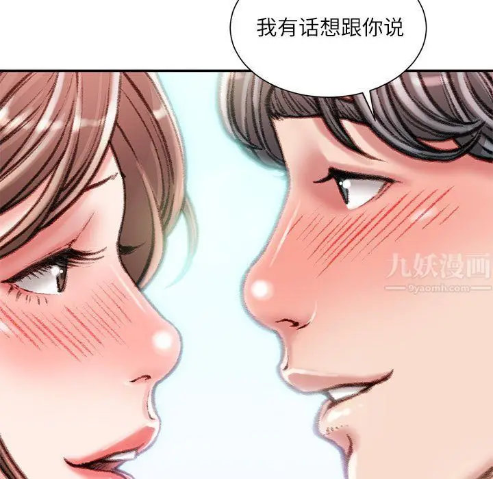 漫画《不务正业》第39话第20张图