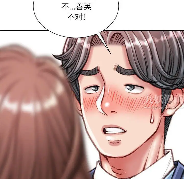 漫画《不务正业》第39话第22张图