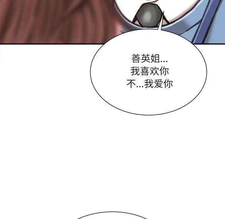 漫画《不务正业》第39话第23张图