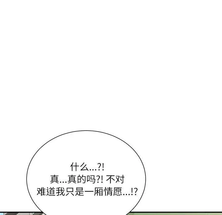 漫画《不务正业》第39话第29张图