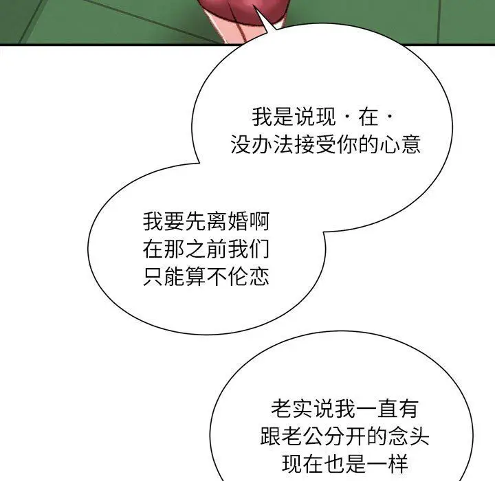 漫画《不务正业》第39话第31张图