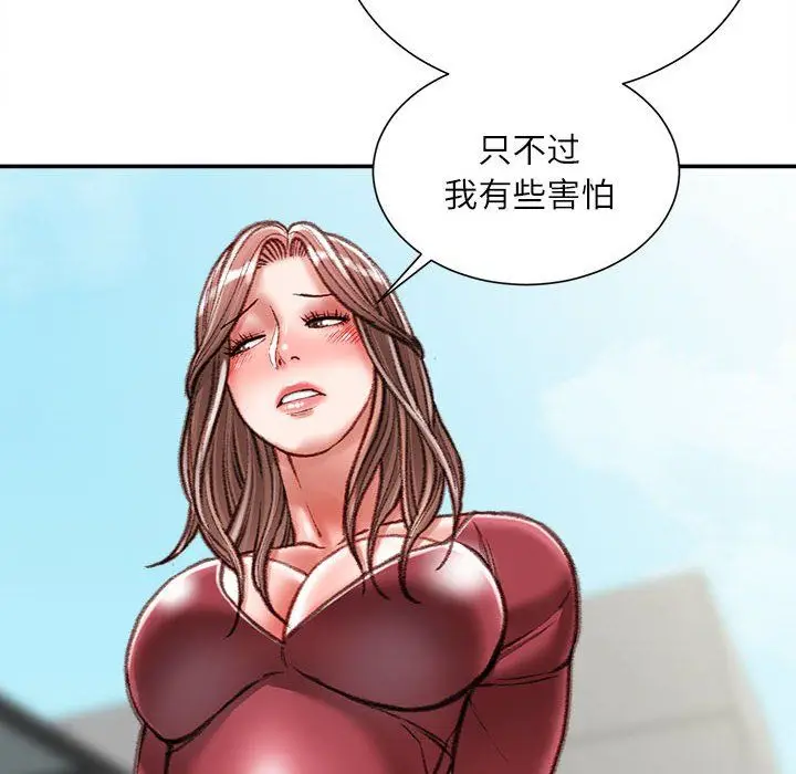 漫画《不务正业》第39话第32张图