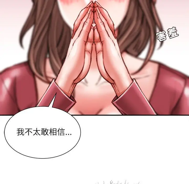 漫画《不务正业》第39话第35张图
