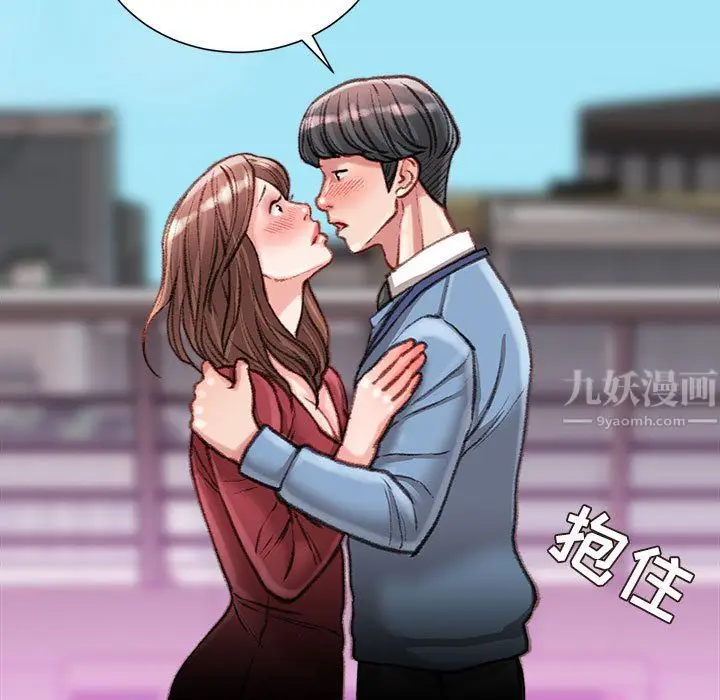 漫画《不务正业》第39话第37张图