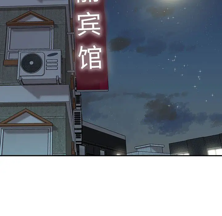 漫画《不务正业》第39话第44张图