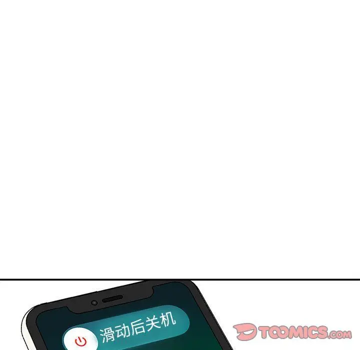 漫画《不务正业》第39话第45张图
