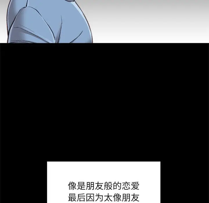 漫画《不务正业》第39话第5张图