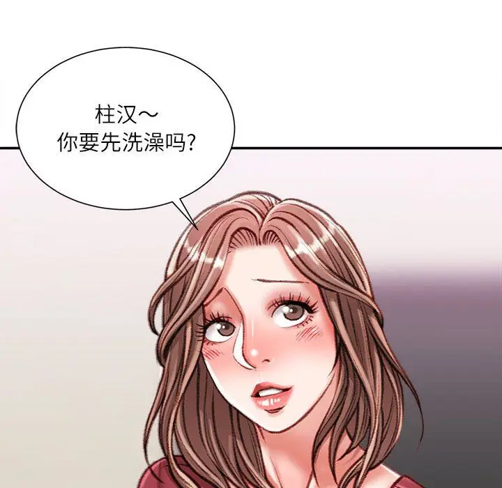 漫画《不务正业》第39话第50张图