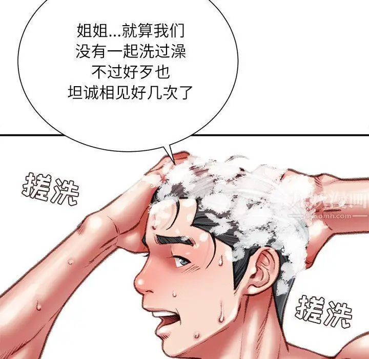 漫画《不务正业》第39话第58张图