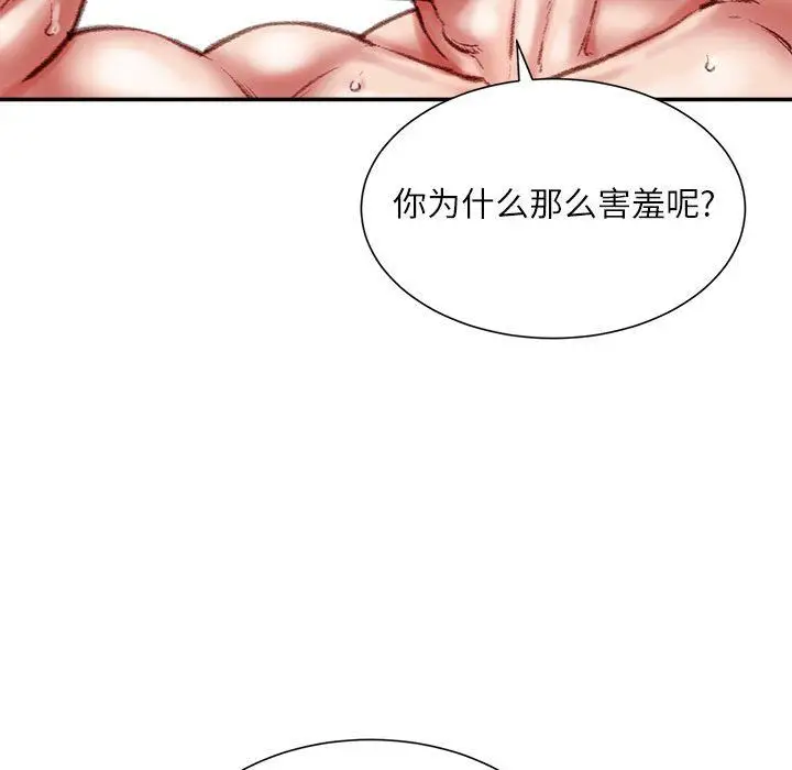漫画《不务正业》第39话第59张图