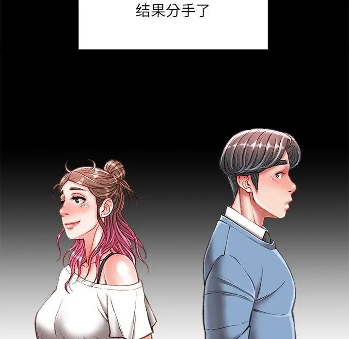 漫画《不务正业》第39话第6张图