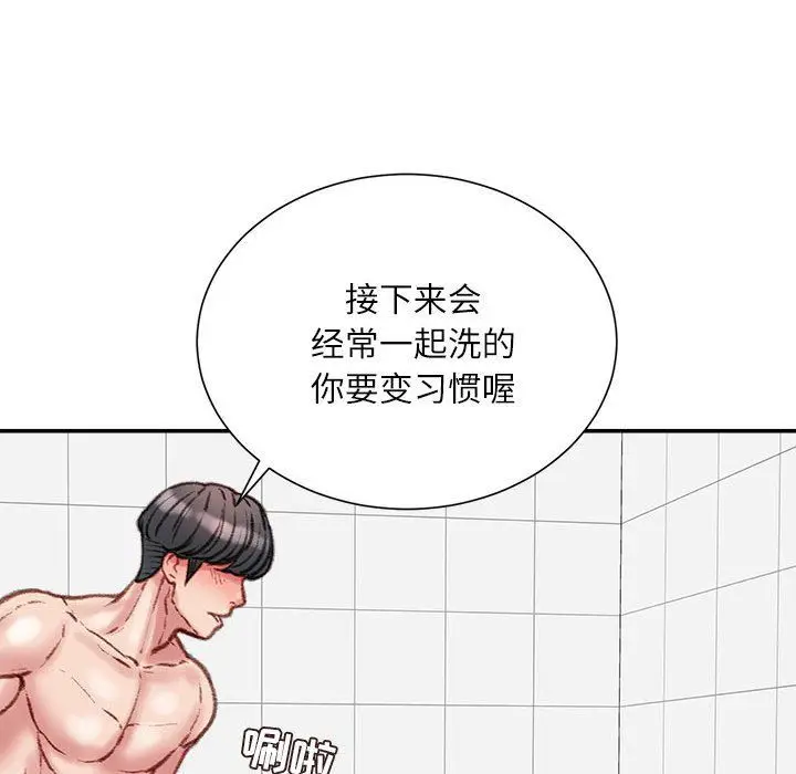 漫画《不务正业》第39话第62张图