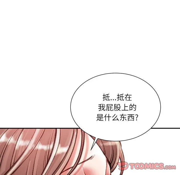 漫画《不务正业》第39话第69张图