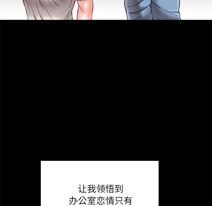 漫画《不务正业》第39话第7张图