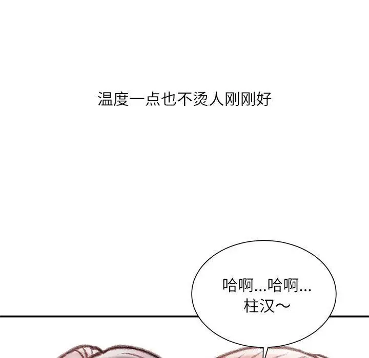 漫画《不务正业》第39话第79张图