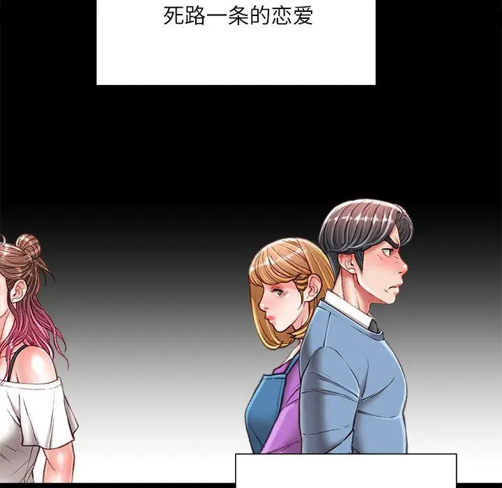 漫画《不务正业》第39话第8张图