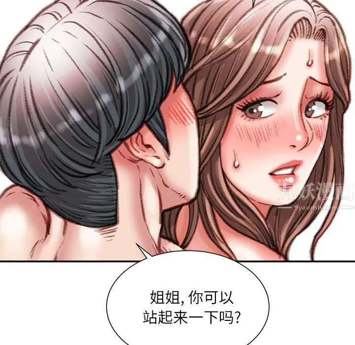 漫画《不务正业》第39话第80张图