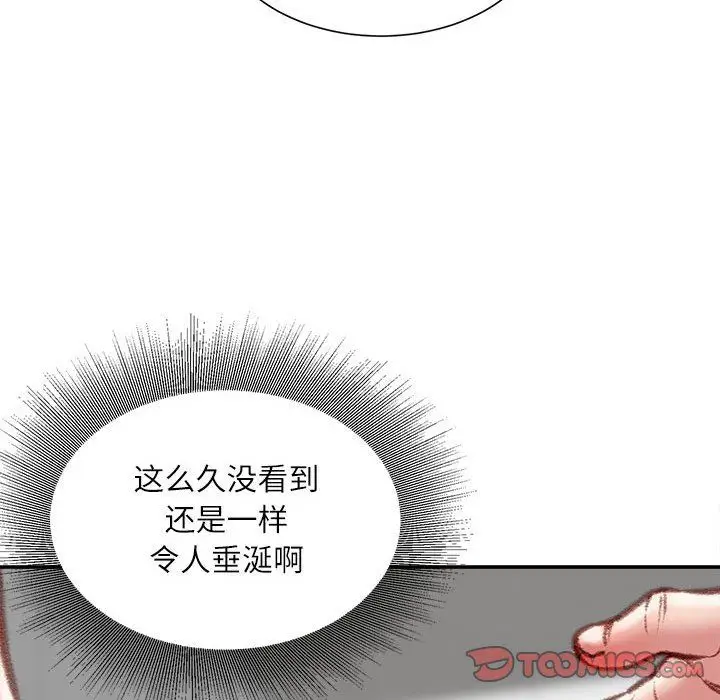 漫画《不务正业》第39话第81张图