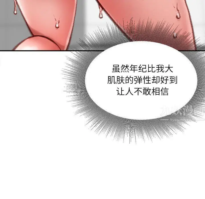 漫画《不务正业》第39话第83张图