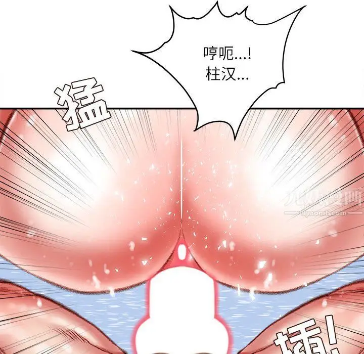 漫画《不务正业》第39话第84张图
