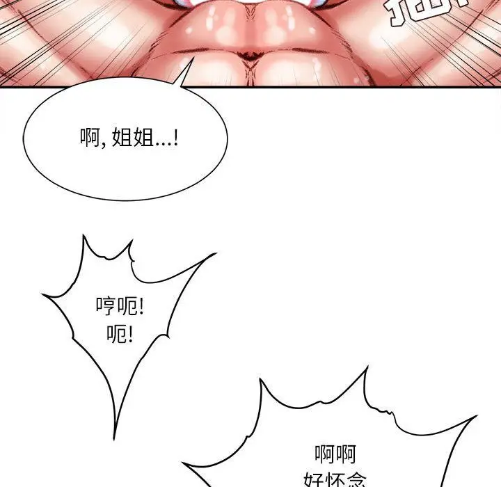 漫画《不务正业》第39话第85张图