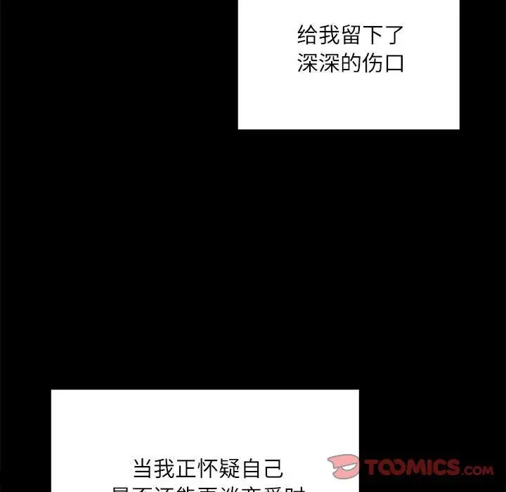 漫画《不务正业》第39话第9张图