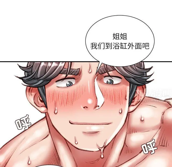 漫画《不务正业》第39话第95张图