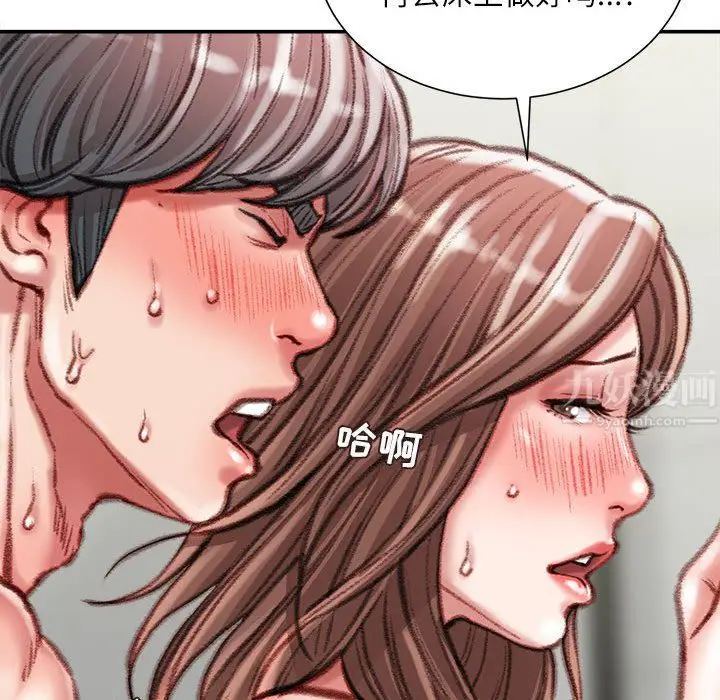 漫画《不务正业》第39话第97张图