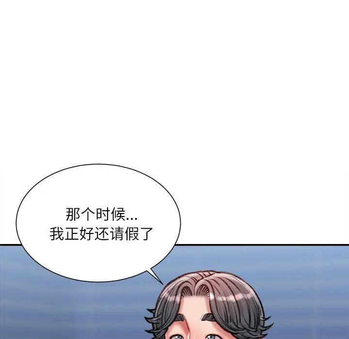 漫画《不务正业》第36话第10张图
