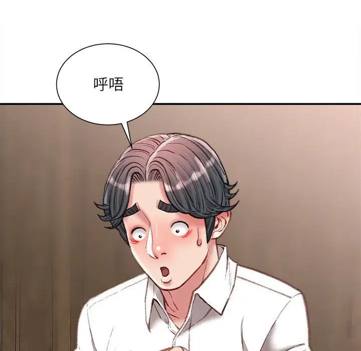 漫画《不务正业》第36话第100张图