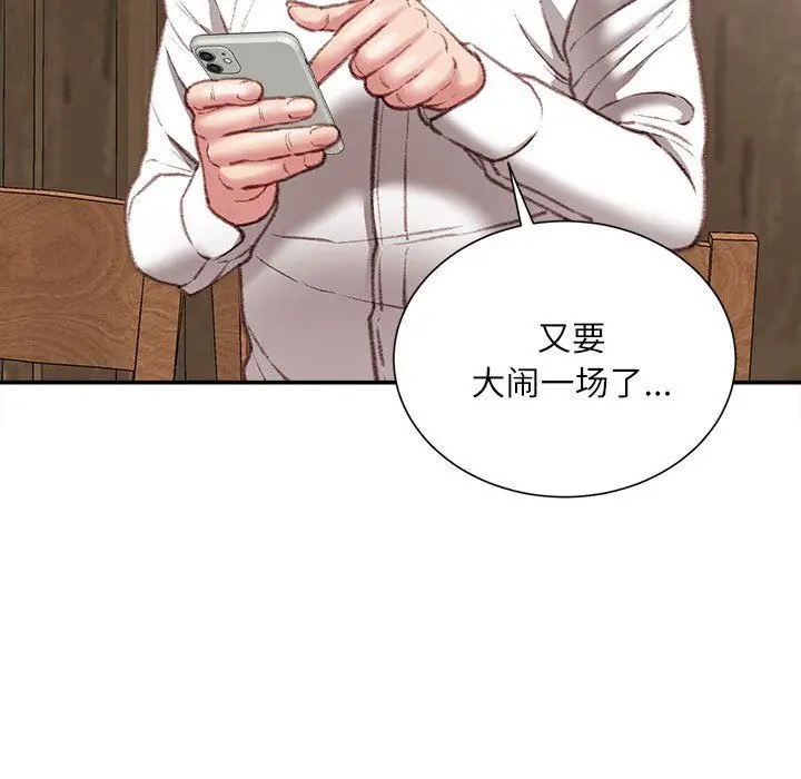 漫画《不务正业》第36话第101张图